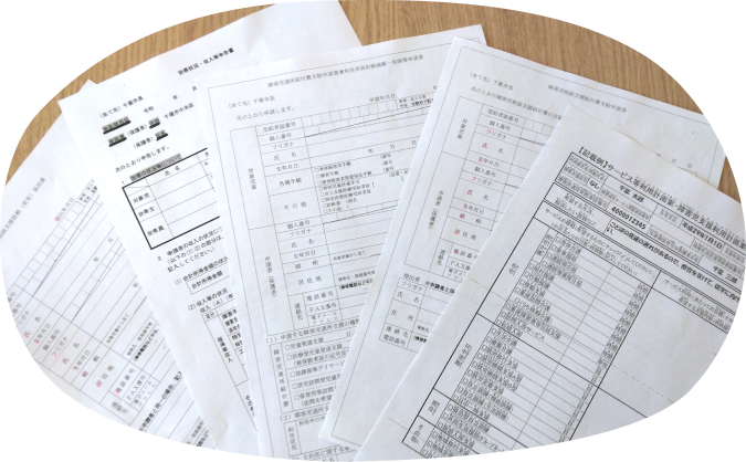 書類の写真